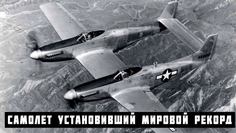 Сиамский самолет установивший мировой рекорд, который до