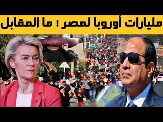 عاجل-عرض أوروبي بهذا 