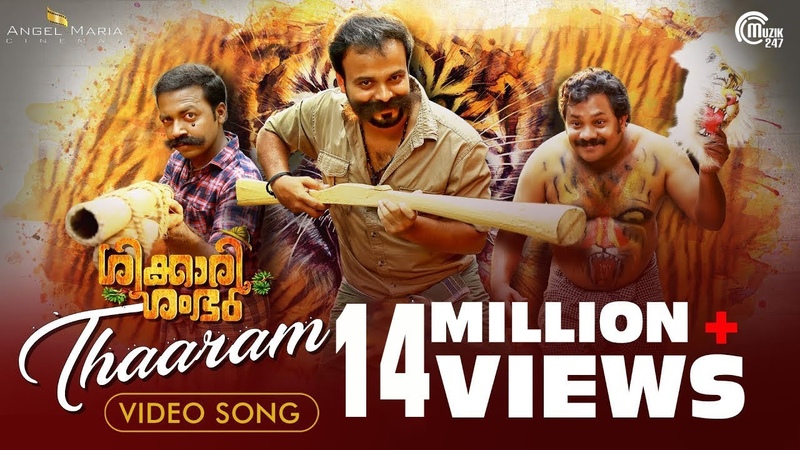 Shikkari Shambhu, Thaaram Song Ft Sreejith Edavana, Deepak, Kunchacko Boban,