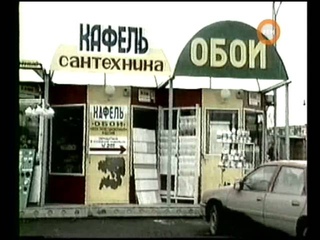 Детективные истории - Убрать конкурента