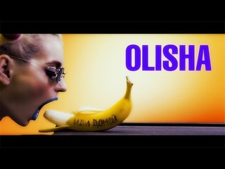 Olisha саня модель. Олиша туси. Olisha саня модель. Olisha nemazaeva. Песня ой мама.