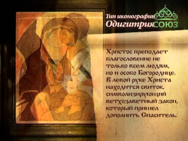 Грузинская икона Божией