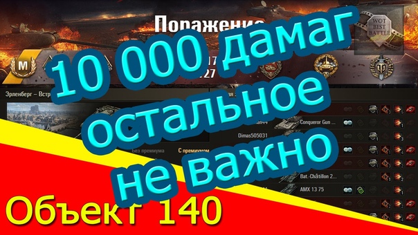 10 к нанес Герой и воина взял тараном, так как, не было